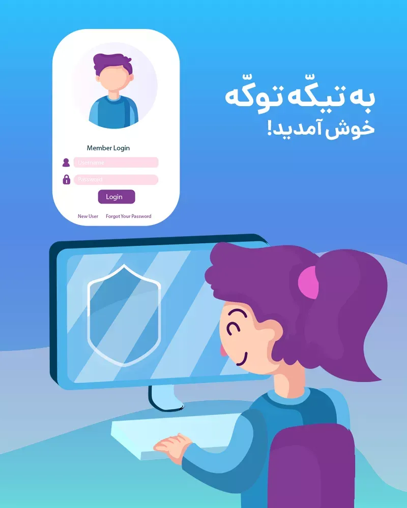 ورود به حساب کاربری